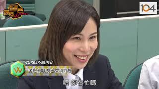 104【新鮮人職場體驗一日系列】一日保險銷售人員_永達保險經紀人