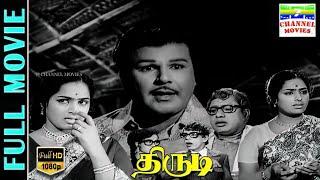 Thirudi | HD Full Movie | Jaishankar | K R Vijaya | Mahendran | Madurai Thirumaran