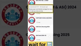 Rwa UPSI test series / UPSI #rojgarwithankit #rwa #upsi