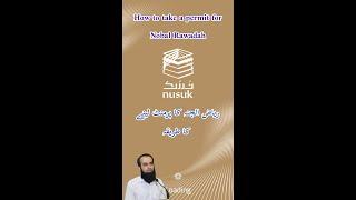 Riyazul Jannah Latest 2023 | Nusuk App Registration all Details | How to get Permit & appointment