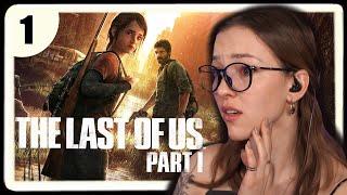 What Have I Gotten Myself Into...  The Last of Us First Playthrough  Part 1