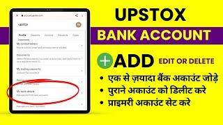 Upstox Add, Change, Edit or Delete Bank Account Details in Upstox