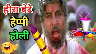Holi Comedy Video (Part 2)  | Funny Dubbing | Holi Status | Mimicry | Vipin Kumar Gautam