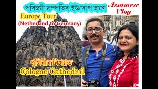 পৰিভ্ৰমী দম্পতী ৰEurope Tour(Eps-9)//জাৰ্মানীৰ Cologne City //Germany// Cologne Cathedral