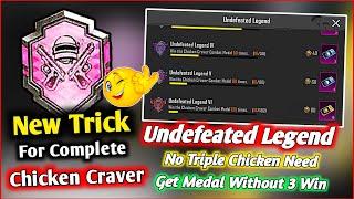 Easyway To Complete (Undefeated Legend Vi) New Achievement in BGMI, Get +215 Achievement Points Free