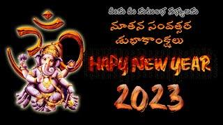 HAPPY NEW YEAR 2023