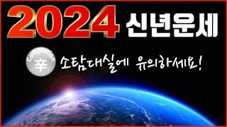 2024년 새해 갑진년 신년운세 신금일간의 군겁쟁재, 재극인