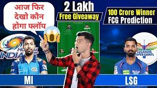 LSG vs MI Dream11 Prediction, MI vs LKN Dream11 Team, Dream11 Team of Today Match ! #dream11analysis