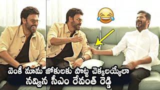 Venkatesh and Suresh Babu Meets CM Revanth Reddy | Santosham Santosham Updates