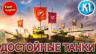 TANK LEGION 3D на Android. Разбираемся в игре. Танк Легион Kimi. Танки на андроид.