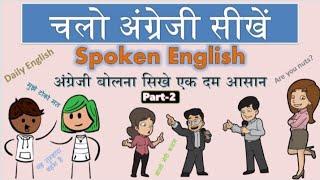 25 Spoken English Sentances Part 2 | Hindi to English Sentances| Vedmaiya|