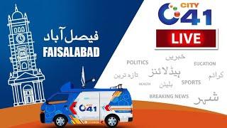 City 41 LIVE | Latest Faisalabad News | Latest Faisalabad Breaking | Headlines, Bulletin & News 24/7