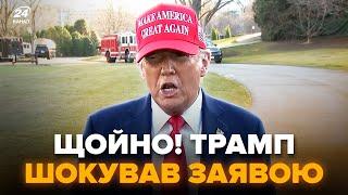 ЗАРАЗ! Негайне ЗВЕРНЕННЯ ТРАМПА. Послухайте, що сказав після сварки зі ЗЕЛЕНСЬКИМ @holosameryky