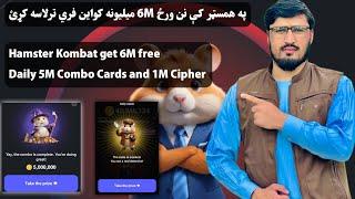 Hamster Kombat today 5M combo card and 1M daily Cipher | Get daily free rewards