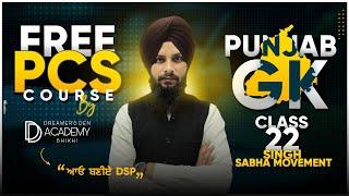 Free PCS Course I Punjab GK Class 22 - Singh Sabha Movement
