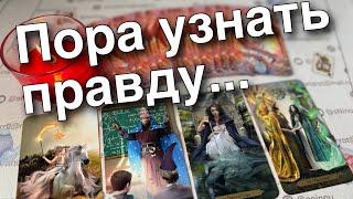 ️За Что получишь Награду от Высших Сил... ️️ таро прогноз ️ знаки судьбы