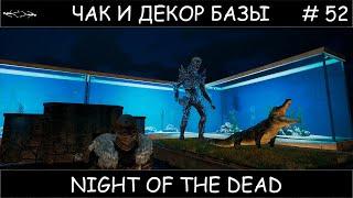 Полное прохождение Night of the Dead #52