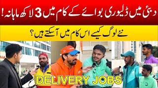 Bike Riders salary in Dubai | Food, accommodation & petrol expenses | Bike rider Food delivery jobs