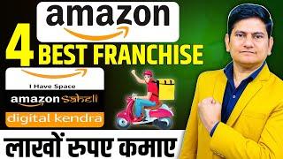 4 Best Amazon Franchise in India Amazon Delivery Franchise Business 2024, Amazon Franchise Kaise Le