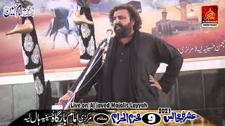 9  Moharam 2021 Zakir Imran Raza Jhandeer Layyah