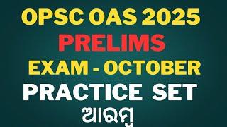 OPSC  OAS. PRELIMS EXAM ( OCT.) , PRACTICE SET ଆରମ୍ୱ,