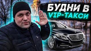 ВИП ТАКСИ В БУДНИ НА МЕРСЕДЕС МАЙБАХ САНКТ-ПЕТЕРБУРГ Mercedes-Benz Maybach