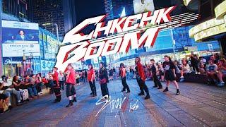 [KPOP IN PUBLIC NYC | TIMES SQUARE] Stray Kids (스트레이 키즈) CHK CHK BOOM Dance Cover by OFFBRND