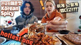 매운 쭈꾸미를 먹다가 분노하는  프랑스여자!! 한국의 매운맛!!