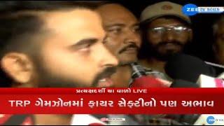 Rajkot: TRP game zone fire tragedy; Eye-witness tea seller breaks down while describes incident