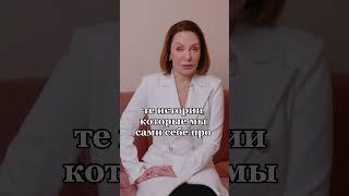 Что властно над нами. Ирина Обухова #психология #отношения #психолог #мысли #желание #я