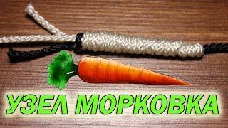 КАК ПРИВЯЗАТЬ ЛЕСКУ. УЗЕЛ МОРКОВКА. ОСНОВНЫЕ ОШИБКИ И НЮАНСЫ!