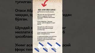 Abu ali ibn sino haqida bu malumotni bilarmidiyz..#shorts #tiktok #shortvideo #tiktokvideo #facts