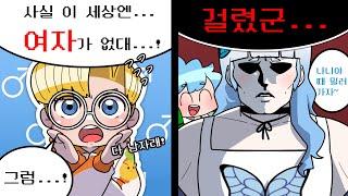 천하 제일 거짓말 대회 (마가리)