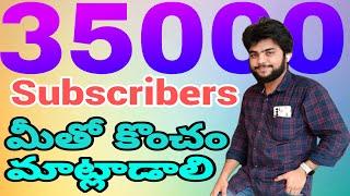 Thank You for 35000 Plus Subscribers || #pgneducation || మీతో కొంచం మాట్లాడాలి