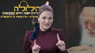 הילולה | מי היה הרב שמריהו יוסף חיים קנייבסקי?