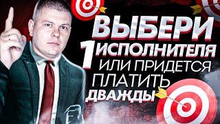 Как сделать хороший ремонт и не попасть на бабки? Выбери одну компанию на весь ремонт!