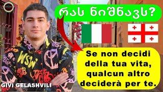 5 წინადადება მომავალ დროში! il futuro semplice / Givi Gelashvili