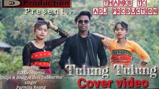 Tulung Tulung || kokborok Cover video || Parmita Reang || Shilpi&Bhagyadevi ft Rd || RD Production |