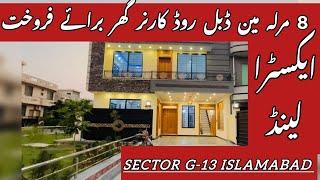 8 Marla Main Double Road Corner House For Sale In G-13 Islamabad مین ڈبل روڈ کارنر #islamabad #home