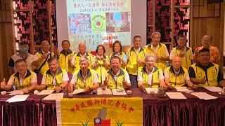 2024年12月8日＆中華民國新聞記者協會＆記者聖誕快樂＆雲山水聯合新聞網