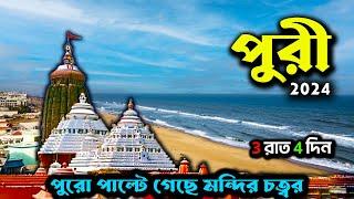 PURI TOUR GUIDE 2024 | মন্দিরের নতুন রূপ | Jagannath Temple | Puri Beach | HOWRAH PURI VANDE BHARAT