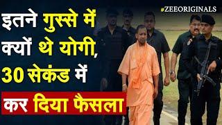 इतने गुस्से में क्यों थे CM Yogi, 30 सेकंड में कर दिया था Atiq Ahmad का फैसला |CM Yogi On Atiq case