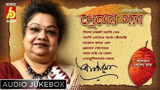Premer  Gaan  || Rabindra Sangeet  || Srabani sen  || Love songs Of Tagore  || Bhavna Records