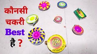 Which Diwali Chakri is Best ? | Diwali Crackers Testing | Diwali Special | Fireworks Testing #diwali