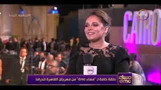 مساء dmc - الفنانة رحمة أحمد: مبسوطة جداً قد العالم انه تم اختياري كأفضل ممثلة صاعدة جائزة اعتز بيها