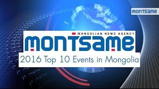MONTSAME names 2016 Top 10 Events in Mongolia PART 1