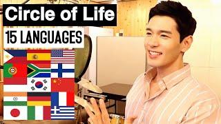 Circle of Life (The Lion King) Multi-Language Cover in 15 Languages - Travys Kim