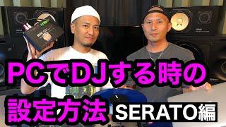 【DJセッティング】PCでDJする時の設定方法