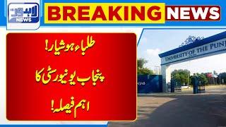 Students Beware! Important Decision of Punjab University! | Lahore News HD