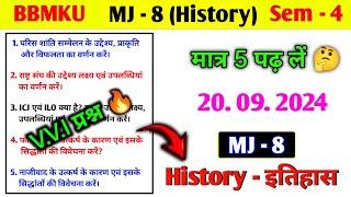 MJ 8 history important questions ।। MJ 8 history vvi questions rk Centre।। bbmku mj 8 history Vvi ।